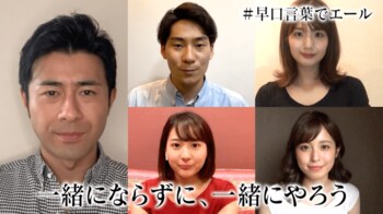 故郷に思いを馳せて…永尾亜子アナ、久慈暁子アナ、井上清華アナらが方言で早口言葉に挑戦！