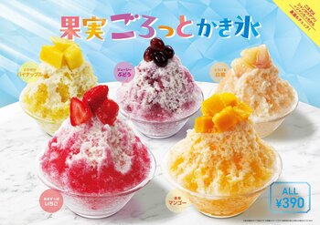 【期間限定】果実ごろっとかき氷・こだわりの麺メニュー・屋台うまいもん祭りを楽しめる限定グルメフェアを開催