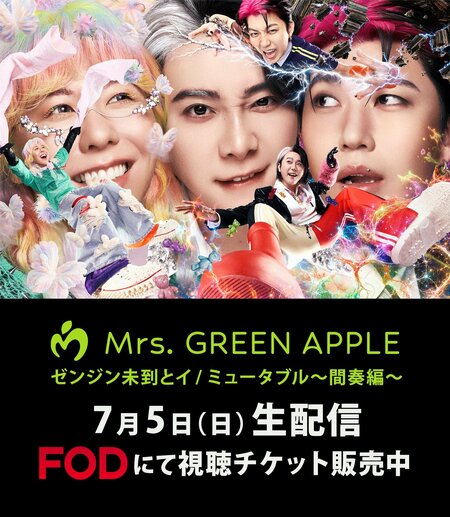 Mrs. GREEN APPLE スタジアムツアーファイナル『ゼンジン未到とイ/ミュータブル〜間奏編〜』FODのPPVで生配信！