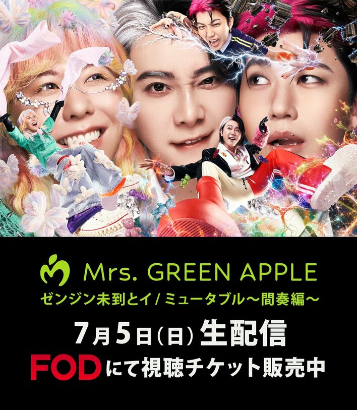 Mrs. GREEN APPLE スタジアムツアーファイナル『ゼンジン未到とイ/ミュータブル〜間奏編〜』FODのPPVで生配信！