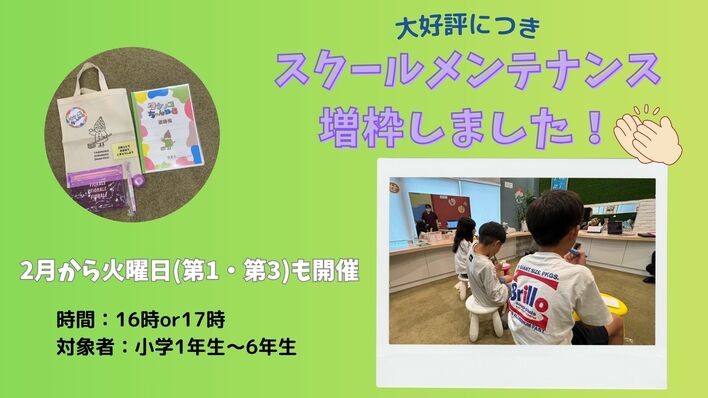 同年代のお友達と歯科予防に取り組める「タケノコちゃんねる」好評につき増枠提供を開始【タケノコ歯科矯正歯科クリニック】