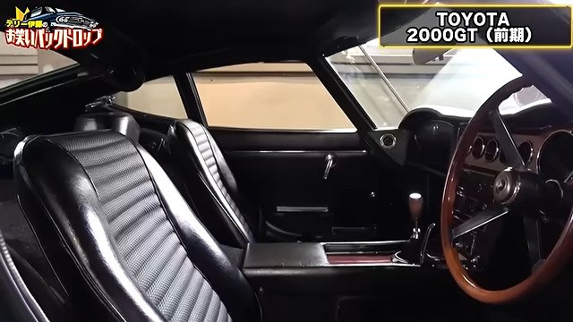 テリー伊藤 「日本の至宝」1960年代の希少すぎるスポーツカーの初期型