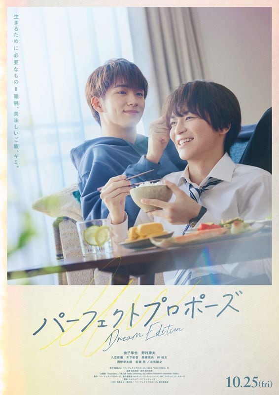 パーフェクトプロポーズ　DVD　特典付き　野村康太　金子隼也 ドラマ「パーフェクトプロポーズ」金子隼也×野村康太が語る何度