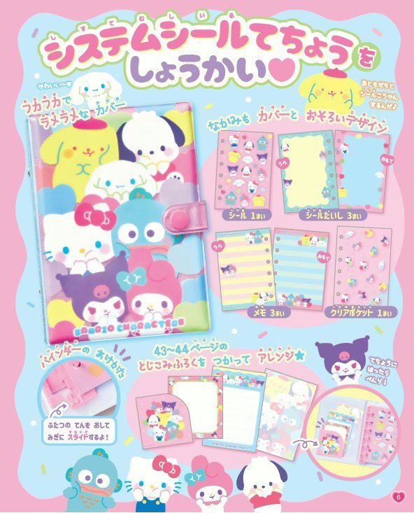 かわいさ満点！ハローキティやクロミたちと楽しく学べるサンリオの知育