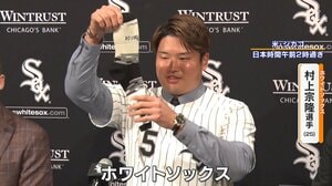 【挑戦】「Let’s get to work,Yes！」村上宗隆選手（25）ホワイトソックス入団会見で語る低迷するチームと2年契約選んだ理由　ムネリン&AKI猪瀬氏解説