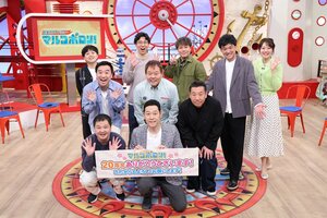 『マルコポロリ！』が放送20年目に突入！東野幸治＆レギュラー陣が一挙集結し、激動の歴史を振り返る40分拡大スペシャル