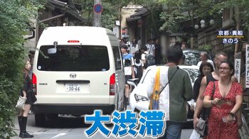 【混乱】2㎞を1時間…“京の奥座敷”で観光渋滞　響くクラクション あわや事故も　地元関係者も対策に追われる