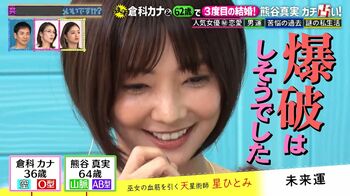 倉科カナ「業界辞める」気持ちは爆破寸前！？事務所と独立の話も…再再婚の熊谷真実には72歳で“3回目の離婚”鑑定