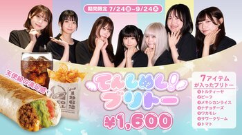 てんしめし×Taco Bellコラボメニュー 期間限定発売！一日店長イベントを全4回開催決定！