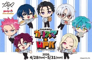 『超人的シェアハウスストーリー「カリスマ」』とコラボ！限定ポテトフレーバー登場！オリジナル描きおこしなどのA4クリアファイルコラボセット販売！