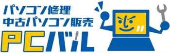 中古パソコン販売の「PCバル」、今年1年の感謝を込めて12/12から翌1/14午前中まで『年末年始大感謝祭』セールを開催！特選中古PCが最大30%OFF・さらにオフィスソフトプレゼント!