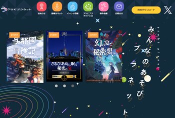 4年目の開催！大人気の謎解き宝探しイベントが今年も松阪で開催。「謎解き宝探し in 松阪市 松阪グルメ探偵団 ～伝説のごちそうを完成させろ！～」を10月1日よりスタート