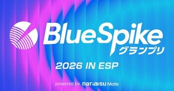 「BlueSpikeグランプリ2026 IN ESP」を開催！数々のヒット曲を手掛けるトップ音楽クリエイターが学生アーティストの楽曲を審査！
