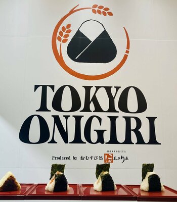 ～英国ロンドンに「おにぎり」店舗を開業～「TOKYO ONIGIRI」（監修：おむすび処ほんのり屋）が12月3日、ロンドンにオープンしました！