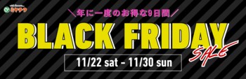 【BLACK FRIDAY SALE開始】とろける旨みの宮崎牛が今だけセール価格！ブラックフライデー限定特別BOX(全3種)を数量限定販売！