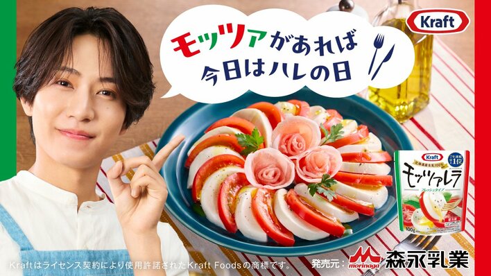 timelesz 橋本将生 初の単独広告出演！「すごく緊張しました」エプロン
