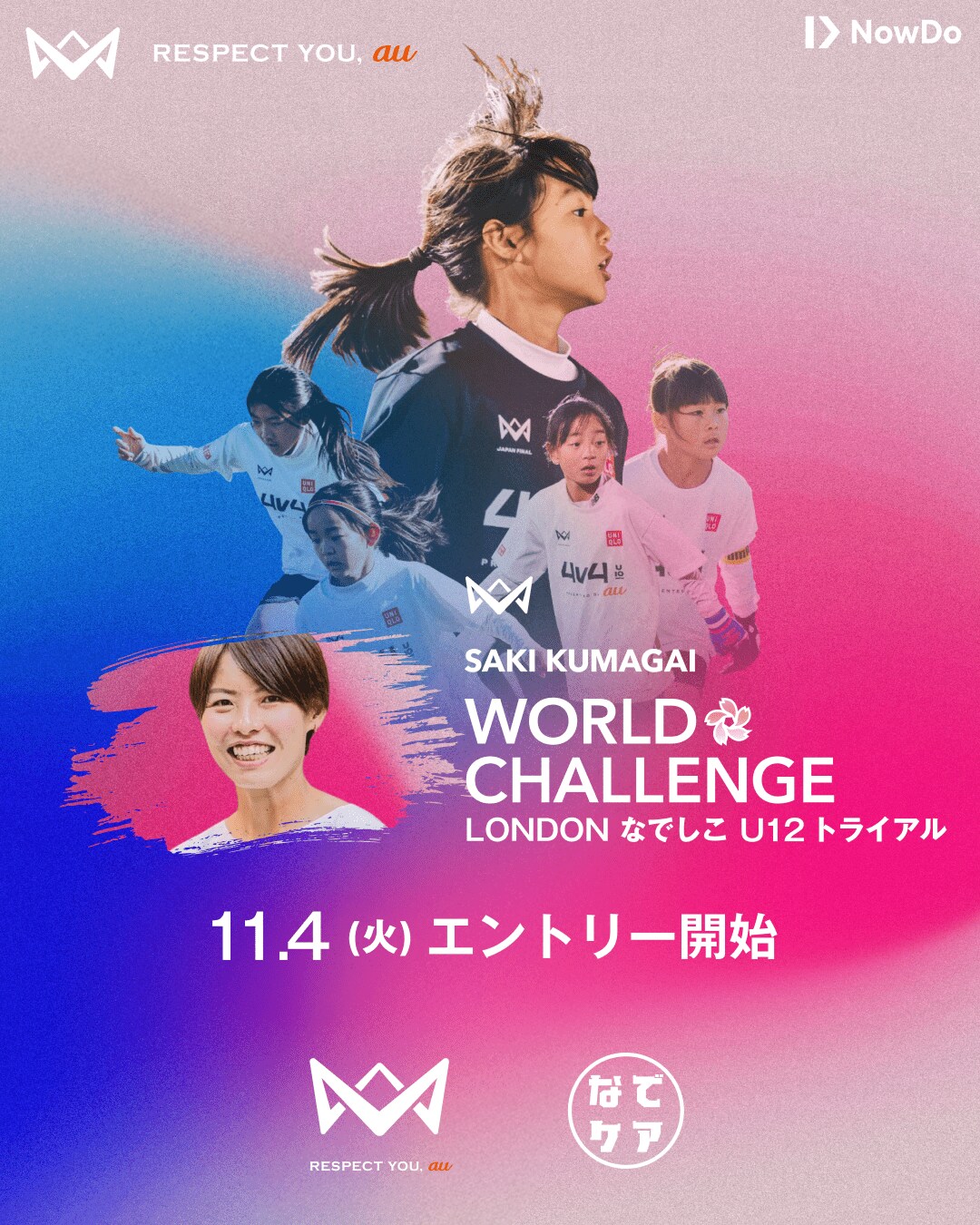 プロサッカー選手・熊谷紗希選手プロデュース「SAKI KUMAGAI WORLD