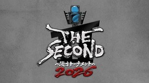 『THE SECOND～漫才トーナメント～2026』開催決定！4代目王者の座をかけて“結成16年以上”の漫才師たちが熱き戦い