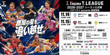 バタフライ presents 鹿屋開催　　チケット販売スケジュール