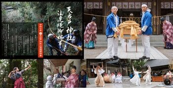 毎年冬至の恒例行事『天岩戸注連縄張神事』を令和七年十二月二十二日（月）に開催～「注連縄（しめ縄）発祥の地」宮崎県・高千穂の天岩戸神社～