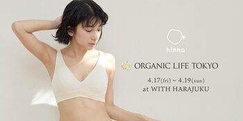 日本最大級ヨガ＆ライフスタイルイベント「オーガニックライフTOKYO」に初出展｜セルフケアブランド「hinna」