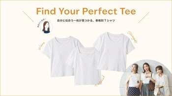 【LILY BROWN Lingerie】骨格診断士「真船 恵（まふね めぐみ）」さん監修！骨格別のカップインTシャツが登場！