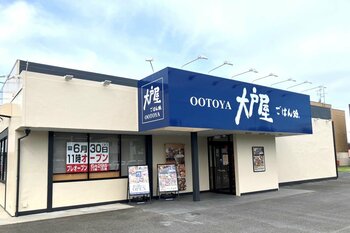 愛知県知立市・国道155号沿いに「大戸屋ごはん処 知立店」6月30日(火)オープン！