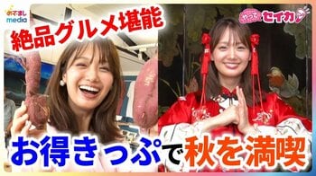 【やって●●！】めざましテレビ放送内容　総まとめ