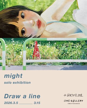 tHE GALLERY OMOTESANDOにて、3月5日 (木)より、might 個展「Draw a line」を開催。