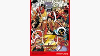 映画「ONE PIECE FILM Z」約6年ぶりに地上波で放送！
