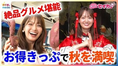【やって●●！】めざましテレビ放送内容　総まとめ