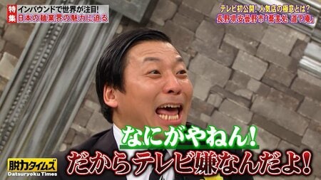 ちょんまげラーメン・田渕章裕 取材NGのクセあり店主にツッコミ我慢できず！も、ブレイクダンスについ目を奪われてしまい…まさかの展開