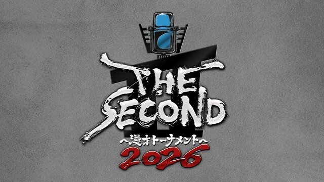 THE SECOND～漫才トーナメント～2023 - フジテレビ