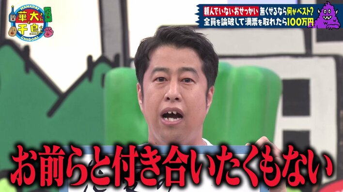 ウエストランド・井口浩之 いらぬおせっかいと憤慨「女子が大量にいて僕がポツンと座る番組の恋愛アドバイス。別にお前らと付き合いたくないんだよ！」