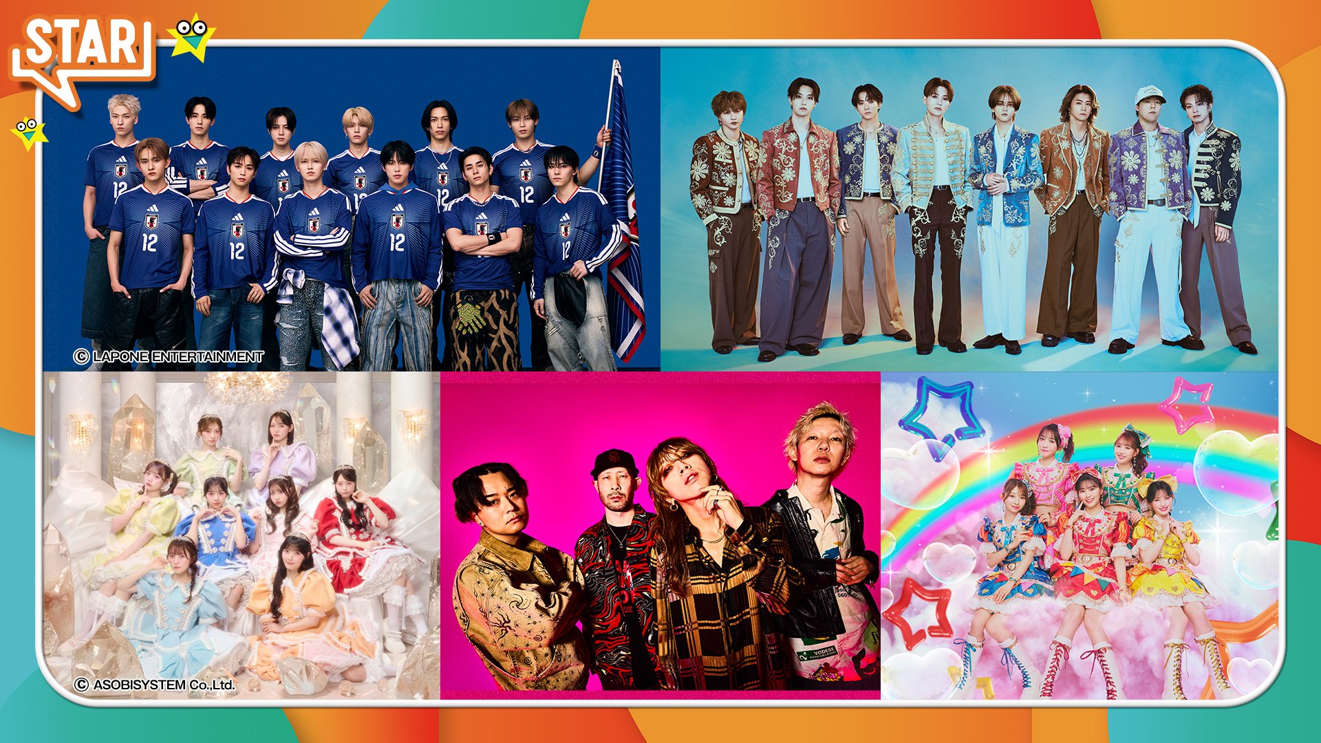 CUTIE STREET、JI BLUE、SUPER BEAVER、超ときめき♡宣伝部