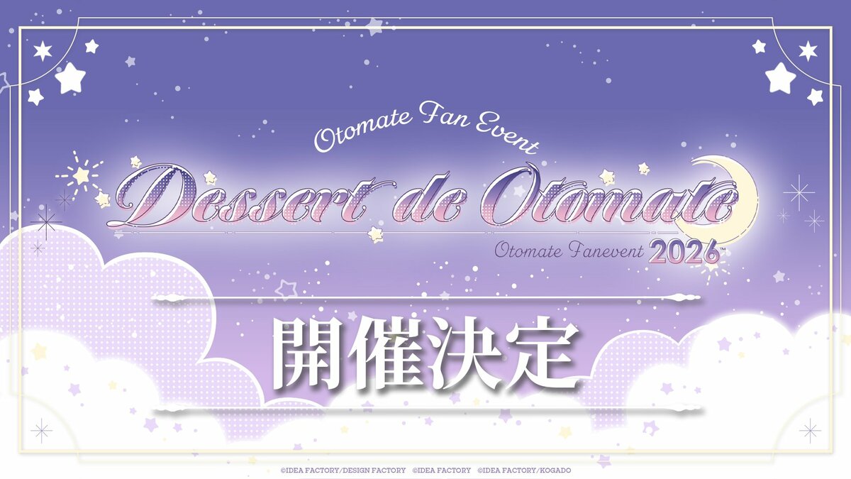 オトメイトファンイベント「Dessert de Otomate 2026」公式HPオープン