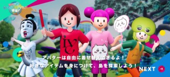 「バーチャル冒険アイランド2022」ってどう楽しむの？＜アプリの遊び方編＞