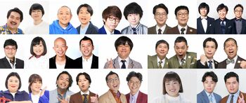 『ENGEIグランドスラム』出演者発表！M-1王者令和ロマン、KOC王者サルゴリラ、そして今年のR-1王者も登場