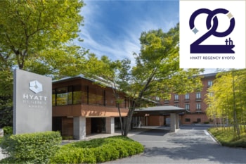 ハイアット リージェンシー 京都、開業20周年―これまでのご愛顧に感謝を込めて、節目のアニバーサリーにふさわしいおもてなし―
