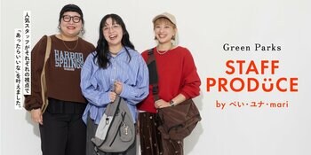 Green Parks初の「スタッフプロデュース企画」が始動！「ぺい」「mari」「ユナ」が考案した“あったらいいな”を叶えるアイテム