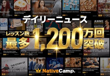 【英会話レッスン回数無制限】「生きた英語」を毎日更新の時事ネタで学ぶネイティブキャンプの人気教材「デイリーニュース」、累計1,200万レッスンを突破