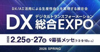 コスパ抜群の法人向け名刺管理アプリ ネクスタ・メイシが「DX総合EXPO」に出展