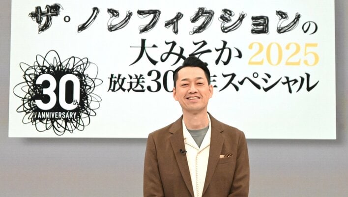バナナマン・設楽統 ストリッパー・星愛美の“空気感”に圧倒される「もっとお話を聞きたい」『ザ・ノンフィクションの大みそか2025』