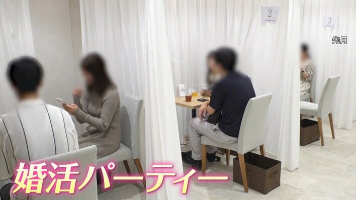 「鈴木さんは鈴木さんと」同じ名字限定婚活パーティー！？ “タイパ重視”のいまどき婚活事情　ときめきよりも時間や手間を考える時代に…