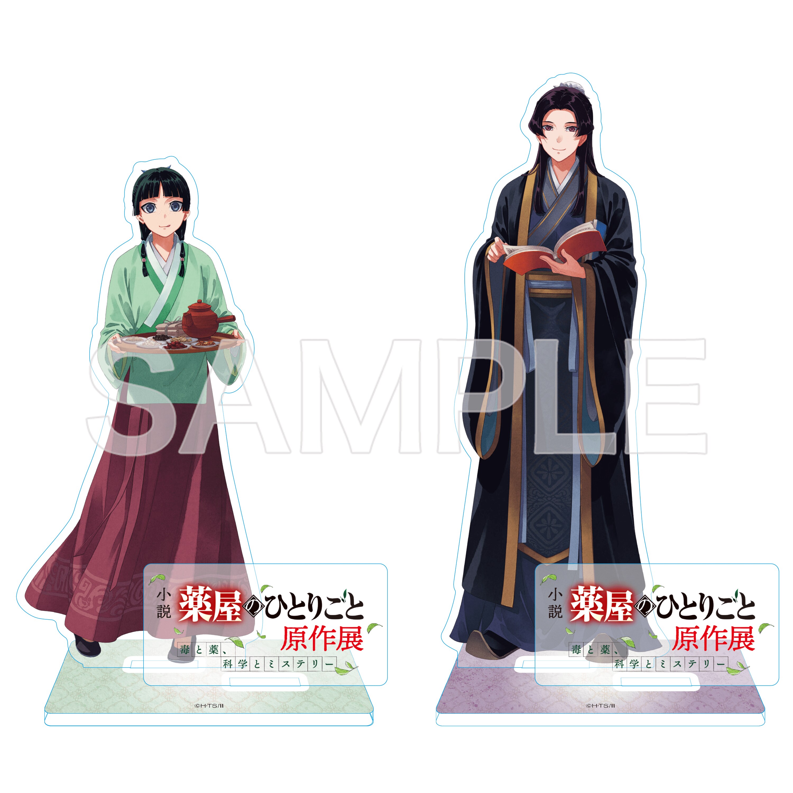 小説『薬屋のひとりごと』原作展オリジナルグッズを一挙大公開