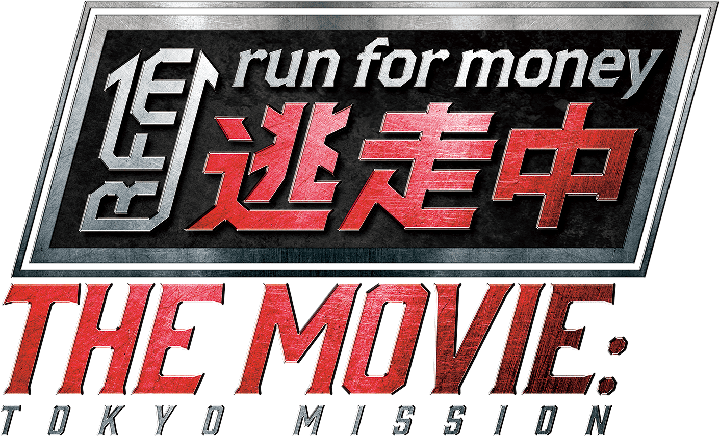 映画「幕末高校生」TVスポット アクション編 - YouTube