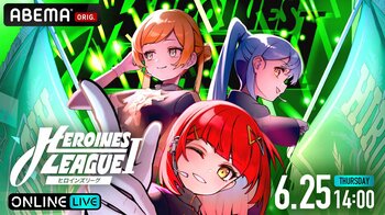 HEROINESに所属するグループが競い合う『【6月】HEROINES LEAGUE I』の模様を「ABEMA PPV」にて2026年6月25日（木）14時より独占生配信決定