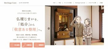 大きな仏壇を小さなお守りに。創業126年の仏壇メーカーが、仏壇回収から閉眼供養まで一括対応するサービス『ヘリテイジケア』を開始。