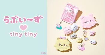 「tiny tiny」が、SNS総フォロワー200万人超えの人気キャラクター「らぶいーず」とのコラボレーションアイテムを9月17日（木）より先行公開！