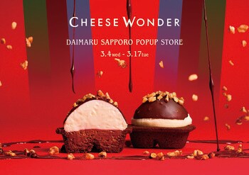 極限の“生”を追求した北海道発・発明的チーズケーキ「チーズワンダー」3月4日(水)～大丸札幌店にてPOP UP STORE開催！